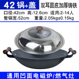 格美仕陆川双耳铁锅炒菜锅家用铸铁锅炒锅无涂层老式生铁电磁炉锅旗舰店 【免开锅】加厚双耳圆底+盖 42cm