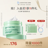 Bb LABORATORIES 苾莱宝1.0复活草面膜涂抹式175g高倍补水 敏感肌可用 