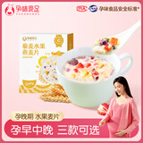 孕味食足 水果燕麦片 孕妇早餐坚果混合孕后期营养早餐代粉冲饮藜麦片210g
