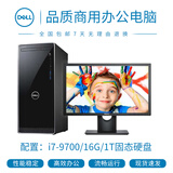 【二手9成新】电脑主机 DELL戴尔 双核 四核 i3 i5 i7高端办公主机 二手电脑 二手台式机 套A:i3-2100/8G/128G固态【单主机】