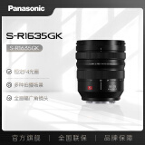 松下16-35mm F4全画幅微单相机广角变焦镜头（Panasonic）（S-R1635）L卡口 风光 街拍 建筑 夜景