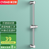 橱卫帮（CVBAB）花洒升降杆 喷头支架 淋浴花洒套装底座 手持花洒固定座CV551