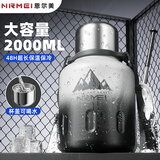恩尔美保温杯子大号大容量运动水壶男茶水分离大肚吨桶吨便携户外25新款 【酷渐变】2000ml茶水分离+斜挎