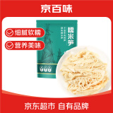 京百味山西糯米笋300g 嫩笋尖 笋丝 竹笋尖 笋干 煲汤 多种包装随机发货