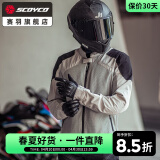 赛羽（SCOYCO）摩托车通勤赛车服骑士防摔机车夏季骑行服套装男款摩托车骑行装备 JK182骑行服-浅灰色-春夏街道款 2XL