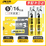 双鹿电池双鹿5号五号智能锁专用电池用于密码锁电子锁指纹锁鹿客voc三星凯迪仕德施曼智能门锁等 【5号】智能锁电池卡装【16粒】