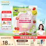 爷爷的农场A2β-酪蛋白叶黄素酯加钙牛乳棒无糖棒棒糖DHA奶片奶酪块儿童零食 【0蔗糖】草莓益生菌牛乳棒