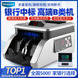 维融(weirong)M8点钞机新版人民币智能语音小型验点钞机B类银行专用新旧混点 银色款2025