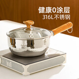 川岛屋雪平锅316不锈钢食品级无涂层小奶锅不粘辅食锅煮面泡面锅 316L加厚+304蒸笼 20cm