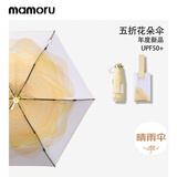 MAMORU防紫外线遮阳伞 彩胶防晒 五折轻便双人太阳伞 黄色渐变花朵伞