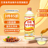 日清日本原装进口大豆油奥利友食用菜籽色拉油0胆固醇清淡百搭1000g