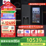 LG635升对开门电冰箱 全自动制冰功能一体机透视窗 风冷无霜变频节能 智能电脑温控 超薄家用大容量 【暮色黑制冰冰箱系列】S653MEP87D