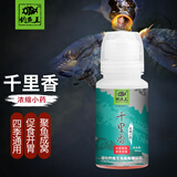 钓鱼王 小药鱼饵红虫诱鱼剂野钓配方饵黑坑鲫鱼鲤鱼草鱼饵料添加剂 千里香60ml