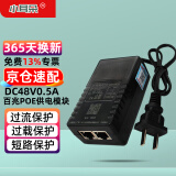 小耳朵poe电源 供电器 路由器适配器 AP无线网桥供电模块 安防监控百兆DC48V0.5A HMQ-POE4805-K