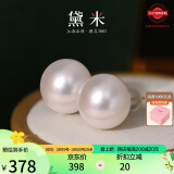 黛米9-10mm大颗粒无核淡水珍珠耳钉女18K金高级感耳饰送女友礼物