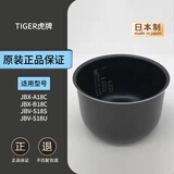 虎牌电饭煲内胆JBA JKT JKL JKW JAY日本原装进口内锅 日本直邮 JBX-A/B18C内胆