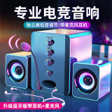 SADA电脑音响多媒体蓝牙音箱桌面2.1低音炮有源台式机USB有线喇叭家用手机笔记本带麦克风耳机一体