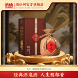 酒鬼 原浆酒 馥郁香型 白酒 52度 500mL 1瓶