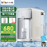 小熊（Bear）即热式饮水机 台式冰川泉冷热饮水机 制冷速热直饮机 冷热一体冰水机 YSJ-E21E1