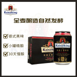 凯撒原浆黑啤 精酿啤酒整箱装 凯撒王系列330ml*24罐