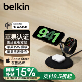 贝尔金（BELKIN）苹果三合一无线充电器 Qi2认证可MagSafe磁吸快充桌面支架 苹果手机15W 手表充电器 WIZ023黑