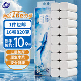 吉莱尔卷纸加厚卷纸湿水不易破妇婴专用用纸厕纸卫生纸 5层 51.25g/卷*16卷