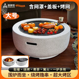 尚烤佳（Suncojia）炭炉 围炉 取暖炉 木碳烧烤炉 民宿烤火盆 别墅庭院取暖炉 煮茶炉