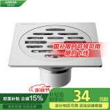 箭牌（ARROW）不锈钢地漏 自动密封地漏 卫生间地漏AE5199M