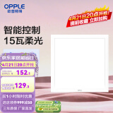 欧普（OPPLE） 集成吊顶led 铝扣板天花板格栅平板灯嵌入式厨房灯厨卫灯 铂朗Ⅲ智控RA95调光调色15瓦铝框 防潮防锈抗油污