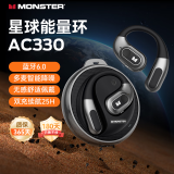 魔声（MONSTER）Open Ear AC330开放式运动蓝牙耳机挂耳式不入耳骑行跑步智能降噪超长续航手机通用 曜石黑