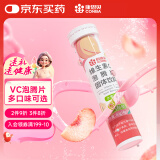 康恩贝 维生素c泡腾片4g*20片 VC果味饮品水蜜桃味