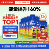 康比特加速能量胶 7重电解质能量胶 马拉松跑步训练补能 蜂蜜柚子味45g*12支