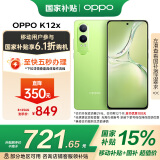 OPPO K12x 5G 80W超级闪充 5500mAh超大电池 8GB+256GB 凝光绿 移动补贴+国家补贴