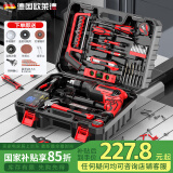 欧莱德（OULAIDE）家用手电钻冲击钻多功能两用维修套装木工电工五金工具箱套装