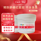 屁屁乐护臀霜婴儿 宝宝护臀膏油 新生儿婴儿护臀霜60G*2(共2瓶)