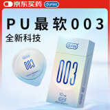 杜蕾斯003 超薄润滑10只 避孕套 安全套 高延伸性聚氨酯 成人用品 套套