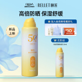 颐莲透白倍护防晒喷雾 120ml  高倍防晒防水防汗清爽保湿