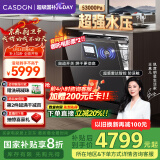 凯度（CASDON）洗碗机嵌入式 XWDQ16-Z100 消毒一体全自动家用 五星纯净舱 烘干独立式一级能效智能16套免费橱改