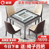 雀汇【低音降噪/同城次日达】麻将机全自动一体四口机餐桌两用麻将桌 2【送椅子四把】JD仓+低音机芯+餐桌两用 高配版喜迎门LK107