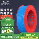 德力西（DELIXI）电线电缆 BV4平方单芯单股铜线 家装家用铜芯电线 50米 蓝色零线 
