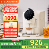 雪特朗（STELANG）胶囊咖啡机家用办公室自动智能意式浓缩打奶泡一体咖啡机 适用N多胶囊 多胶囊兼容咖啡机