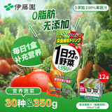 伊藤园（ITOEN）果蔬汁复合蔬果汁1日分蔬菜200ml*12盒/箱偏番茄味 