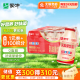 蒙牛GO畅益生菌配方乳酸菌饮品原味PE瓶100ml×20瓶 塑膜装 0脂肪