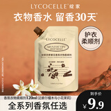 绽家四季繁花柔顺剂护色蓬松抗静电持久留香 迈索尔檀木与小花茉莉 120ml*1袋