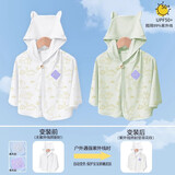 BabyWatch宝宝防晒衣服小月龄婴幼儿斗篷男女童冰丝防紫外线披风 【防晒两件装】变色印花款白+绿 均码 （0-3岁适用）