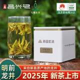 府燕尔昌兴记新茶明前龙井大佛龙井群体种帅农鸟哥的茶 50g*1罐
