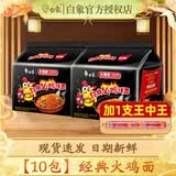 白象火鸡面方便面经典原味火鸡小龙虾味懒人速食食品夜宵整箱袋装批发 【10包】经典火鸡1190g+肠35g