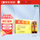 扬子江 黄芪精口服液 10ml*6支 补血养气非阿胶 固本止汗 气虚血亏 四肢乏力 精神不足 久病衰弱 脾胃不壮