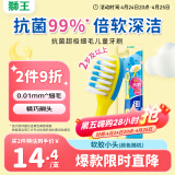 狮王（Lion）细齿洁抗菌细毛软毛儿童牙刷小巧刷头呵护幼齿2岁以上 新老装随机