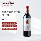 朗歌巴顿酒庄（Chateau Langoa Barton）正牌干红葡萄酒2013年750ml 红酒